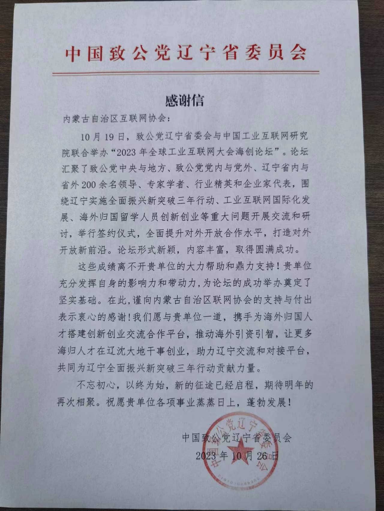 微信图片_20231107104728.jpg